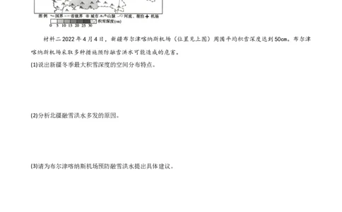 重难点08自然灾害与地理信息技术-2024年高考地理热点&middot;重点&middot;难点专练（新高考专用）（解析版）_新高考复习资料_2024年新高考复习资料_专项复习资料_教师版（含答案解析）