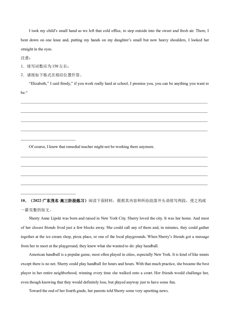 专题07亲情与友情(读后续写人与社会)-2024年新高考英语一轮复习练小题刷大题提能力（原卷版）_03高考英语_新高考复习资料_2024年新高考资料_一轮复习资料_第二部分刷大题_读后续写