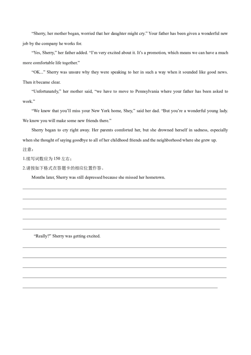 专题07亲情与友情(读后续写人与社会)-2024年新高考英语一轮复习练小题刷大题提能力（原卷版）_03高考英语_新高考复习资料_2024年新高考资料_一轮复习资料_第二部分刷大题_读后续写