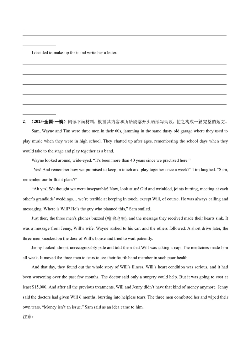 专题07亲情与友情(读后续写人与社会)-2024年新高考英语一轮复习练小题刷大题提能力（原卷版）_03高考英语_新高考复习资料_2024年新高考资料_一轮复习资料_第二部分刷大题_读后续写