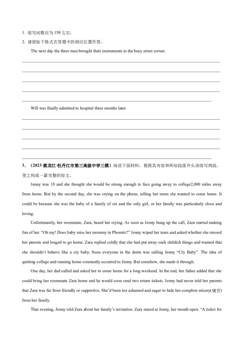 专题07亲情与友情(读后续写人与社会)-2024年新高考英语一轮复习练小题刷大题提能力（原卷版）_03高考英语_新高考复习资料_2024年新高考资料_一轮复习资料_第二部分刷大题_读后续写