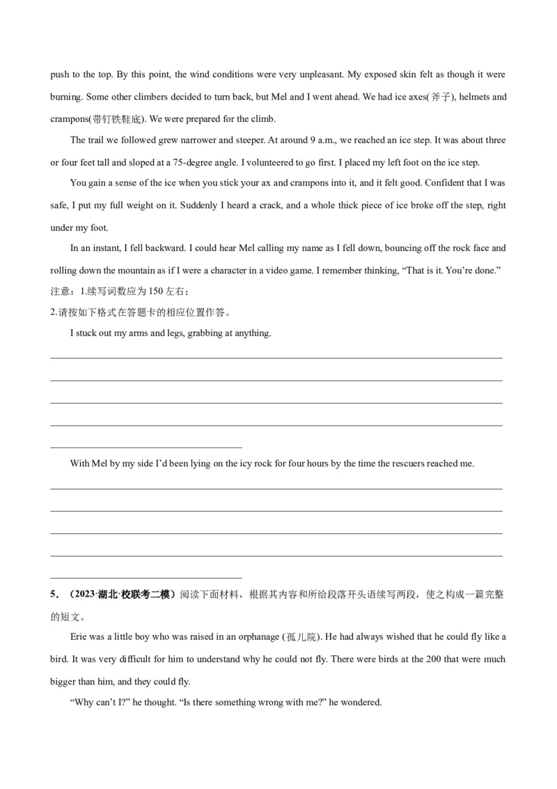 专题07亲情与友情(读后续写人与社会)-2024年新高考英语一轮复习练小题刷大题提能力（原卷版）_03高考英语_新高考复习资料_2024年新高考资料_一轮复习资料_第二部分刷大题_读后续写