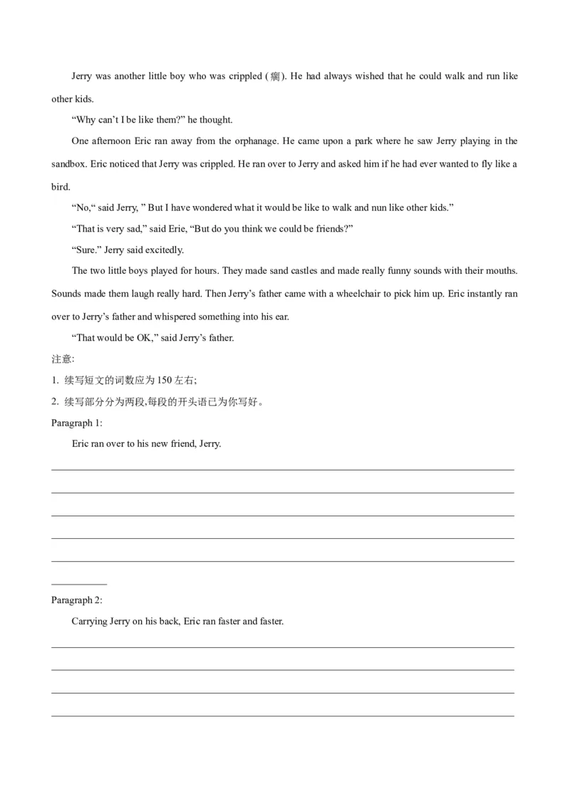 专题07亲情与友情(读后续写人与社会)-2024年新高考英语一轮复习练小题刷大题提能力（原卷版）_03高考英语_新高考复习资料_2024年新高考资料_一轮复习资料_第二部分刷大题_读后续写