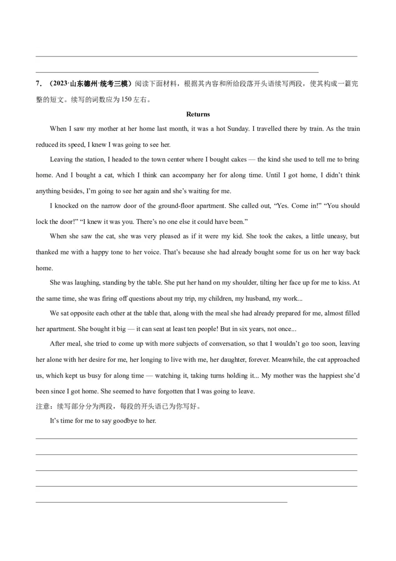 专题07亲情与友情(读后续写人与社会)-2024年新高考英语一轮复习练小题刷大题提能力（原卷版）_03高考英语_新高考复习资料_2024年新高考资料_一轮复习资料_第二部分刷大题_读后续写