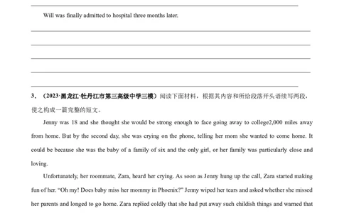 专题07亲情与友情(读后续写人与社会)-2024年新高考英语一轮复习练小题刷大题提能力（原卷版）_03高考英语_新高考复习资料_2024年新高考资料_一轮复习资料_第二部分刷大题_读后续写