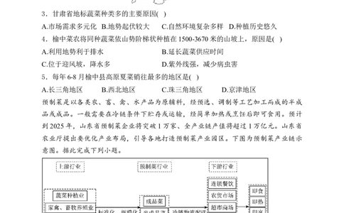 2025届高考地理一轮复习专题训练：产业区位选择（解析版）_2025年新高考资料_专项练习_2025届高考地理一轮复习专题训练