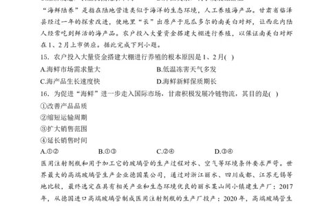 2025届高考地理一轮复习专题训练：产业区位选择（解析版）_2025年新高考资料_专项练习_2025届高考地理一轮复习专题训练