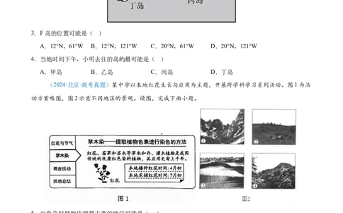 专题02（地球运动）+原卷版_2025年新高考资料_二轮复习_01高考语文等多个文件_2025年高三地理高考二轮复习专项提升_真题演练