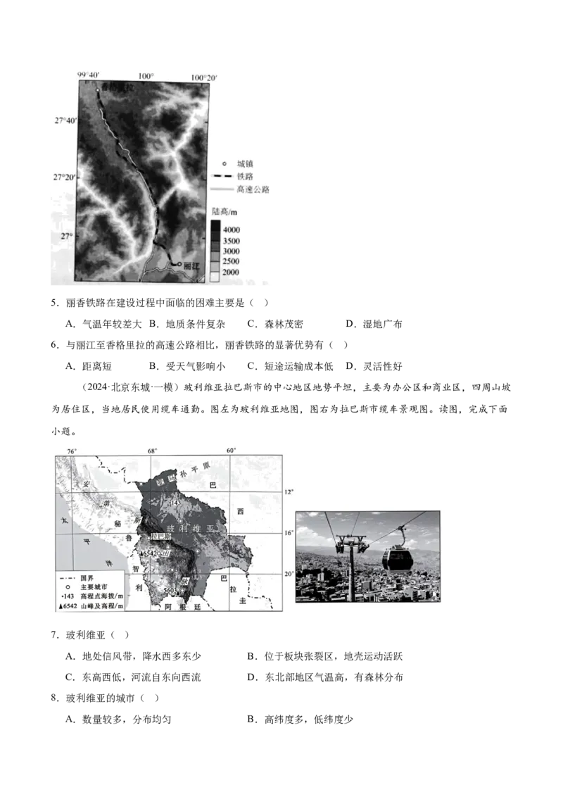 专题11交通运输布局与区域发展（原卷版）_2025年新高考资料_二轮复习_01高考语文等多个文件_2025年高三地理高考二轮复习专项提升_重点&middot;难点&middot;热点专练（分地区）_北京专用