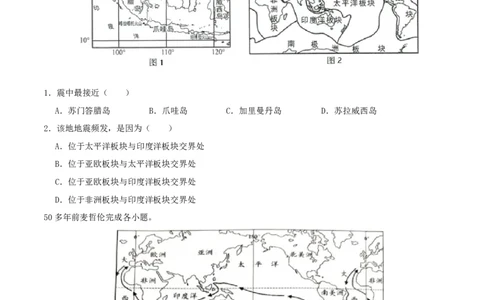 专题04海陆分布和海陆变迁-（原卷版）_02中考总复习（2026版更新中）_09-地理-中考总复习_2024年中考复习资料_一轮复习_完一轮通关备战2024年中考地理一轮复习真题通关练