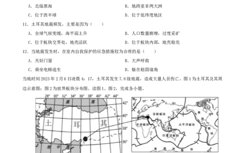 专题04海陆分布和海陆变迁-（原卷版）_02中考总复习（2026版更新中）_09-地理-中考总复习_2024年中考复习资料_一轮复习_完一轮通关备战2024年中考地理一轮复习真题通关练