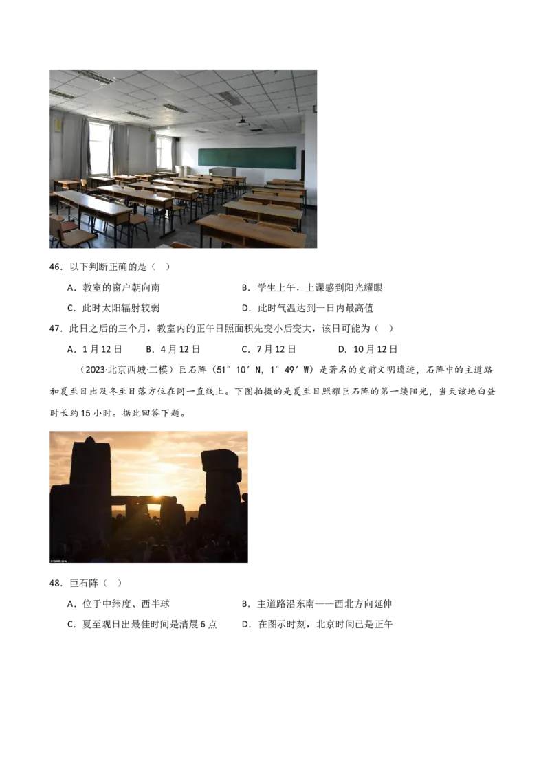 专题02地球运动的规律（原卷版）_2025年新高考资料_二轮复习_01高考语文等多个文件_2025年高三地理高考二轮复习专项提升_重点&middot;难点&middot;热点专练（分地区）_北京专用