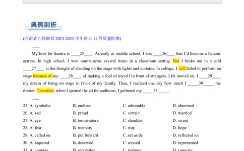 专题12完形填空记叙文（原题版）_03高考英语_2025年新高考资料_二轮复习_2025年高考英语二轮热点题型归纳与变式演练（新高考通用）340016860_第二部分语言运用
