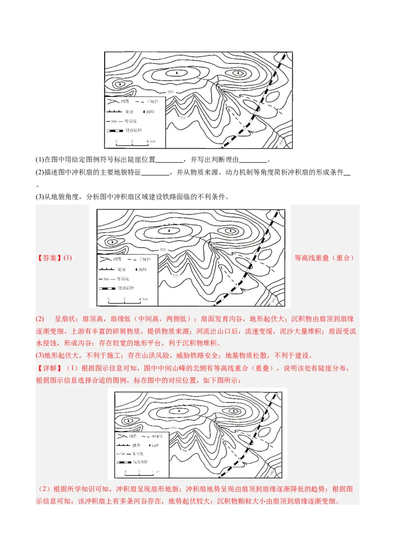 专题01地球与地图-好题汇编五年（2020-2024）高考地理真题分类汇编（解析版）_2025年新高考资料_二轮复习_2025年高三地理高考二轮复习专项提升（新高考通用）3405802_真题演练