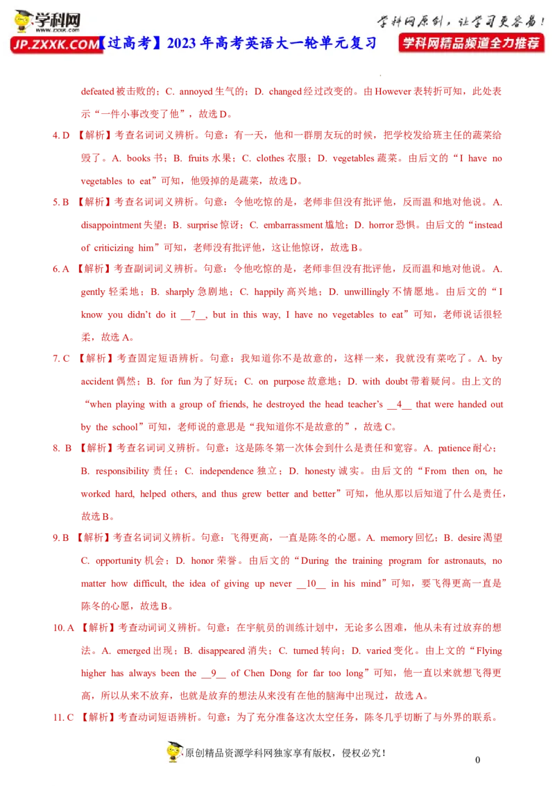 人教新版选择性必修一&bull;Unit2亮点练-过高考2023年高考英语大一轮单元复习课件与检测（人教版新教材新高考专用）（解析版）_03高考英语_新高考复习资料_2023年新高考资料