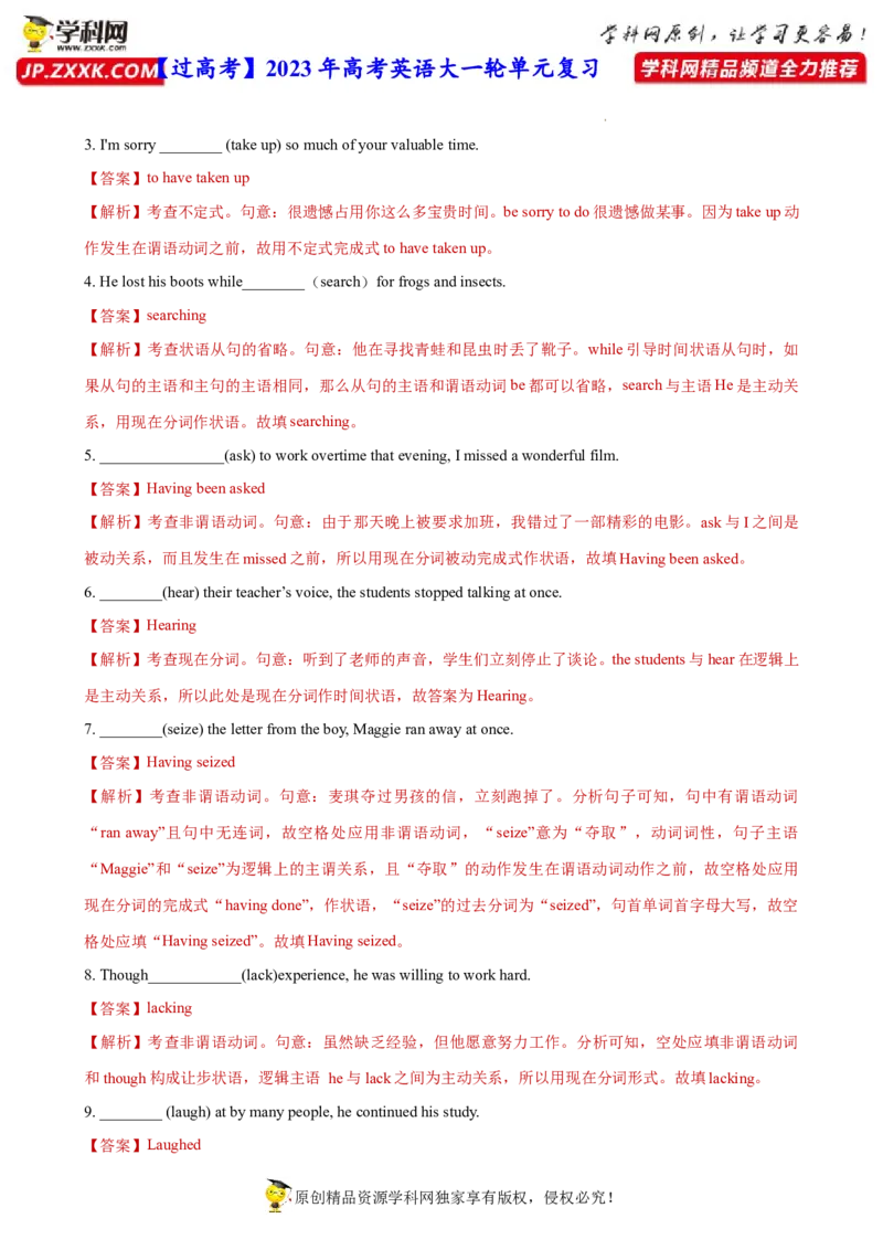 人教新版选择性必修一&bull;Unit2亮点练-过高考2023年高考英语大一轮单元复习课件与检测（人教版新教材新高考专用）（解析版）_03高考英语_新高考复习资料_2023年新高考资料