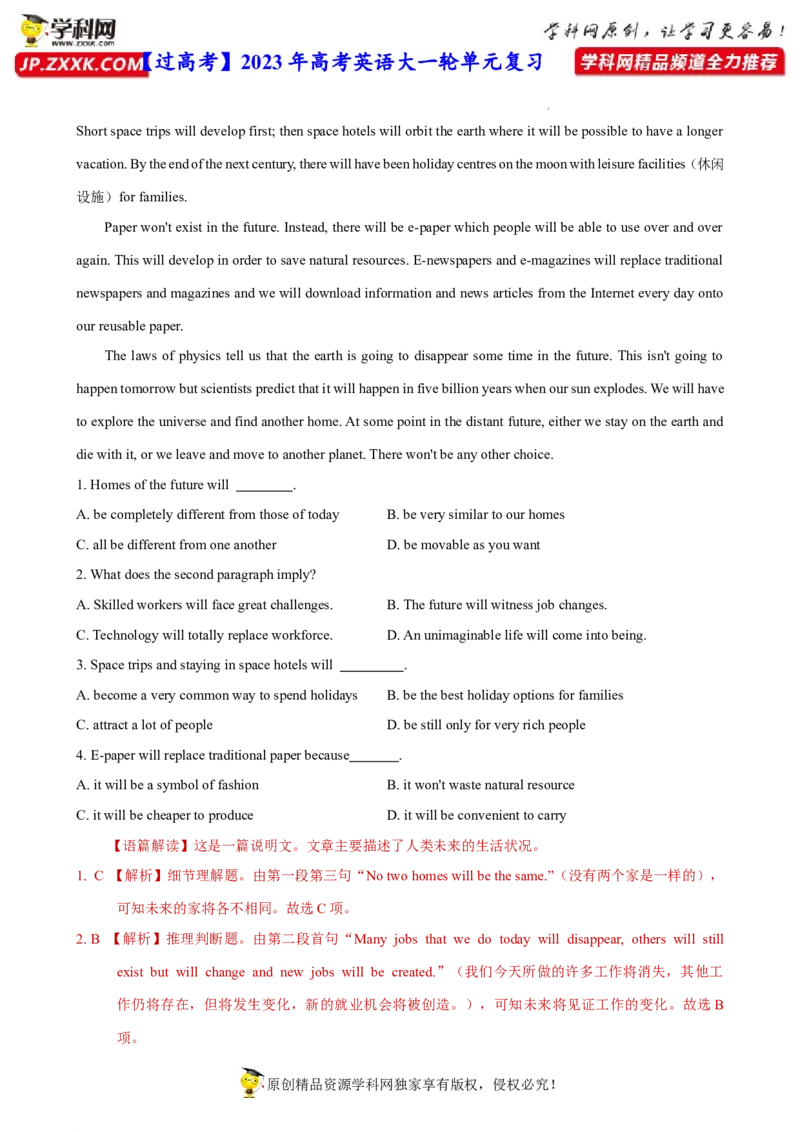 人教新版选择性必修一&bull;Unit2亮点练-过高考2023年高考英语大一轮单元复习课件与检测（人教版新教材新高考专用）（解析版）_03高考英语_新高考复习资料_2023年新高考资料