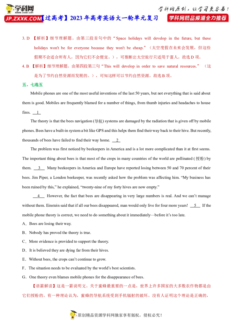 人教新版选择性必修一&bull;Unit2亮点练-过高考2023年高考英语大一轮单元复习课件与检测（人教版新教材新高考专用）（解析版）_03高考英语_新高考复习资料_2023年新高考资料