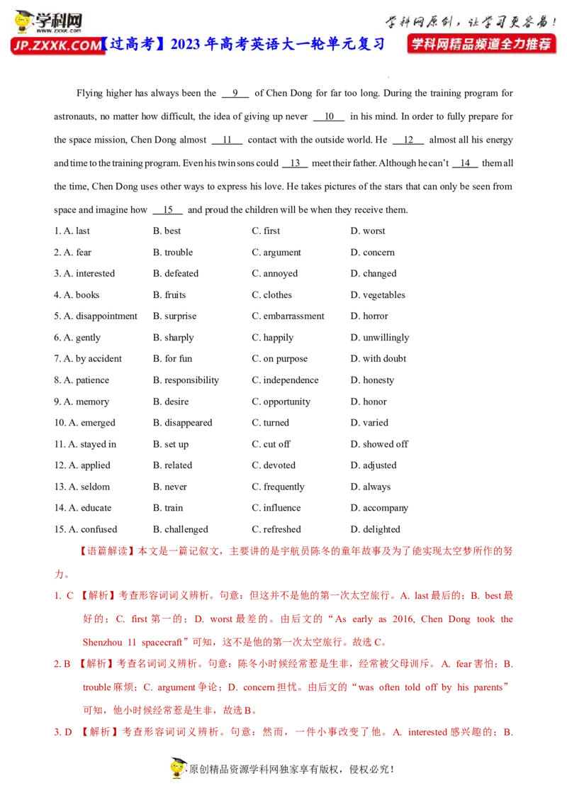 人教新版选择性必修一&bull;Unit2亮点练-过高考2023年高考英语大一轮单元复习课件与检测（人教版新教材新高考专用）（解析版）_03高考英语_新高考复习资料_2023年新高考资料