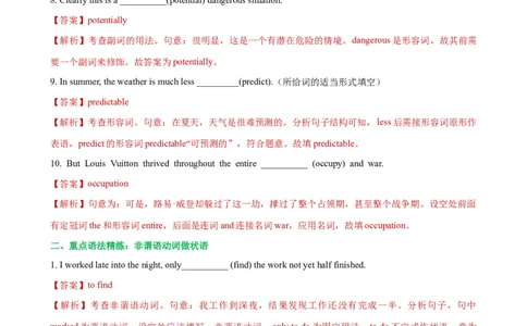 人教新版选择性必修一&bull;Unit2亮点练-过高考2023年高考英语大一轮单元复习课件与检测（人教版新教材新高考专用）（解析版）_03高考英语_新高考复习资料_2023年新高考资料