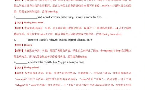 人教新版选择性必修一&bull;Unit2亮点练-过高考2023年高考英语大一轮单元复习课件与检测（人教版新教材新高考专用）（解析版）_03高考英语_新高考复习资料_2023年新高考资料