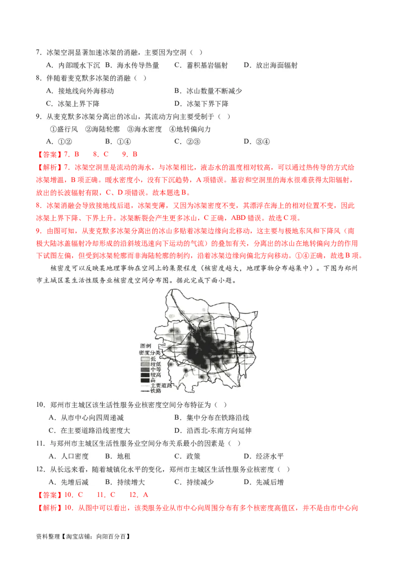 一轮复习通关卷（二）（解析版）_新高考复习资料_2024年新高考复习资料_一轮复习资料_完2024高考大专题+一轮复习通关卷