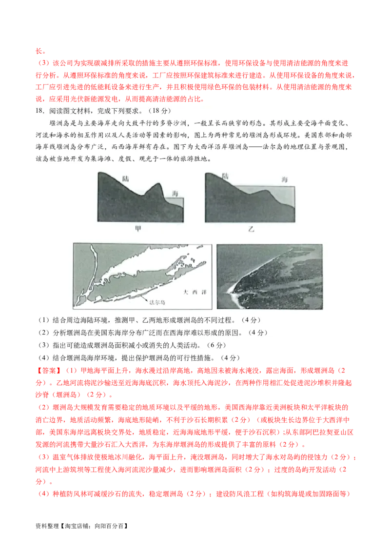 一轮复习通关卷（二）（解析版）_新高考复习资料_2024年新高考复习资料_一轮复习资料_完2024高考大专题+一轮复习通关卷