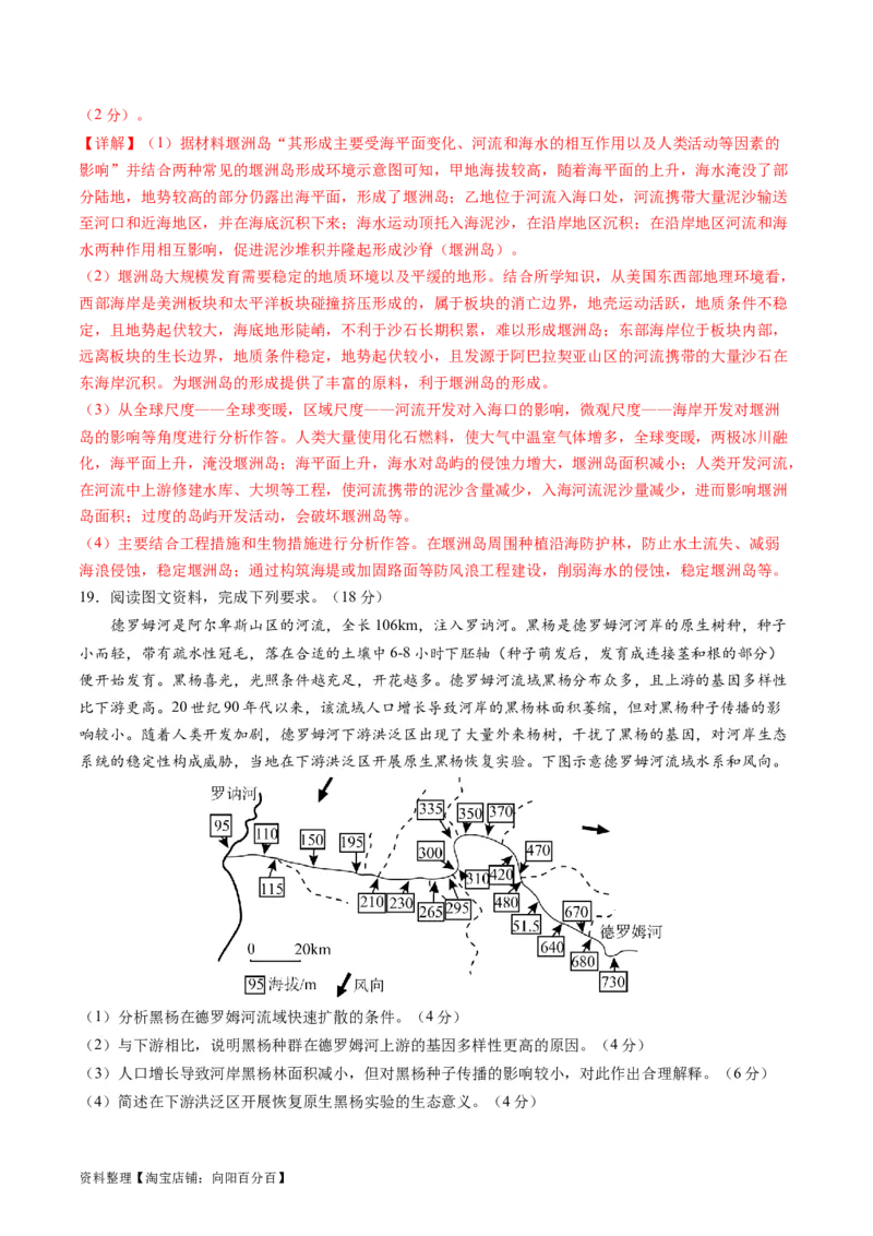 一轮复习通关卷（二）（解析版）_新高考复习资料_2024年新高考复习资料_一轮复习资料_完2024高考大专题+一轮复习通关卷