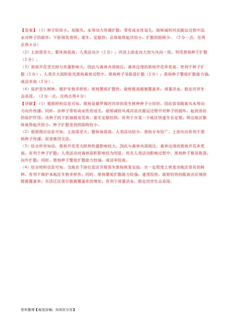 一轮复习通关卷（二）（解析版）_新高考复习资料_2024年新高考复习资料_一轮复习资料_完2024高考大专题+一轮复习通关卷