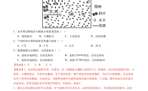 一轮复习通关卷（二）（解析版）_新高考复习资料_2024年新高考复习资料_一轮复习资料_完2024高考大专题+一轮复习通关卷