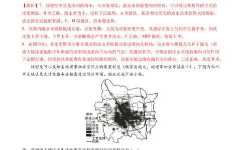 一轮复习通关卷（二）（解析版）_新高考复习资料_2024年新高考复习资料_一轮复习资料_完2024高考大专题+一轮复习通关卷