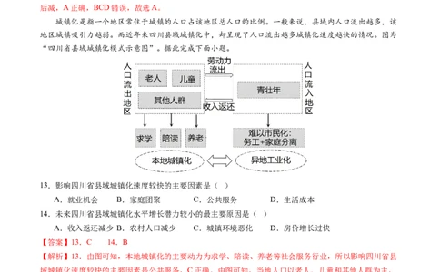 一轮复习通关卷（二）（解析版）_新高考复习资料_2024年新高考复习资料_一轮复习资料_完2024高考大专题+一轮复习通关卷