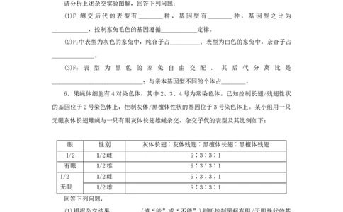 2023版新教材高考生物微专题小练习专练38两对相对性状的杂交实验202208091204_通用版（老高考）复习资料_2023年复习资料_一轮复习_2023届高考生物一轮微专题100练