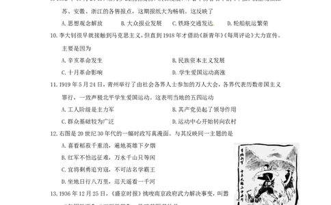 山东省潍坊市2018年中考历史真题试题（含答案）_6.2015-2025年中考历史_2.历史中考真题2015-2024年_2018年全国中考历史186份