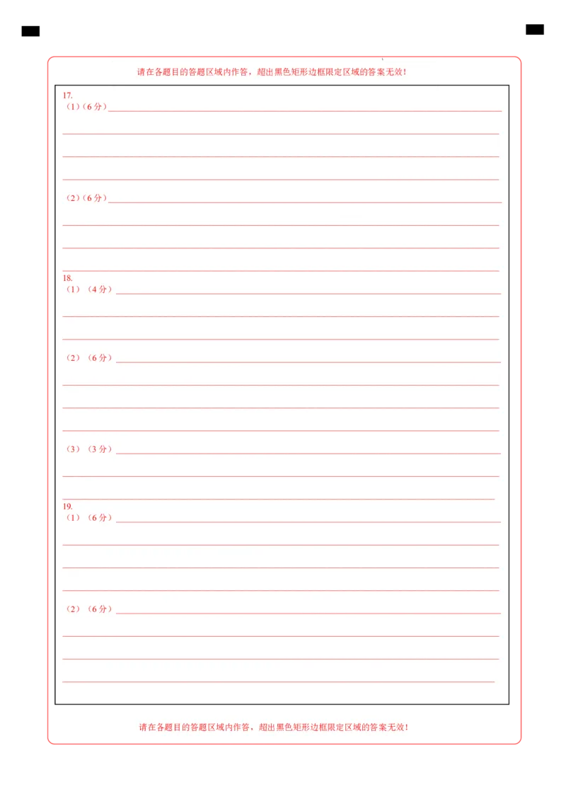 2025高考第二次模拟考试（答题卡）_2025年新高考资料_二轮复习_01高考语文等多个文件_2025年高三地理高考二轮复习专项提升_模拟试卷