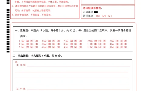 2025高考第二次模拟考试（答题卡）_2025年新高考资料_二轮复习_01高考语文等多个文件_2025年高三地理高考二轮复习专项提升_模拟试卷