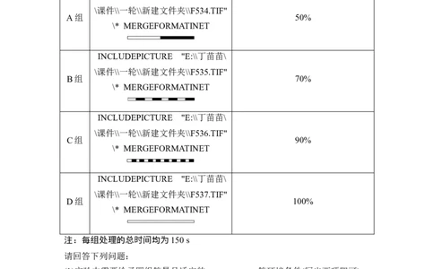 热点微练8光合作用与细胞呼吸的综合运用(尖子生特训)_2024年新高考资料_1.2024一轮复习_2024年高考生物一轮复习讲义（新人教版）_另附1套Word版题库_必修1_第三单元细胞的能量供应和利用