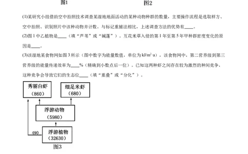 押江苏卷第21题生物与环境（原卷版）_2024年新高考资料_5.2024三轮冲刺_备战2024年高考生物临考题号押题（江苏专用）322855714