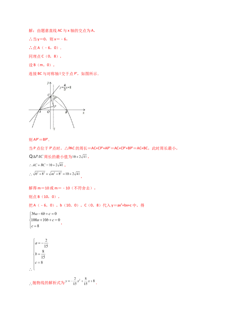 专题22.43二次函数的图象与性质常考知识点分类专题（培优练）-（人教版）_初中数学_九年级数学上册（人教版）_专题突破练习-V4_2024版