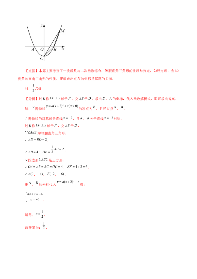 专题22.43二次函数的图象与性质常考知识点分类专题（培优练）-（人教版）_初中数学_九年级数学上册（人教版）_专题突破练习-V4_2024版