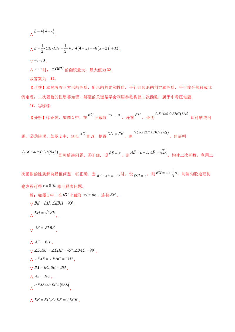 专题22.43二次函数的图象与性质常考知识点分类专题（培优练）-（人教版）_初中数学_九年级数学上册（人教版）_专题突破练习-V4_2024版