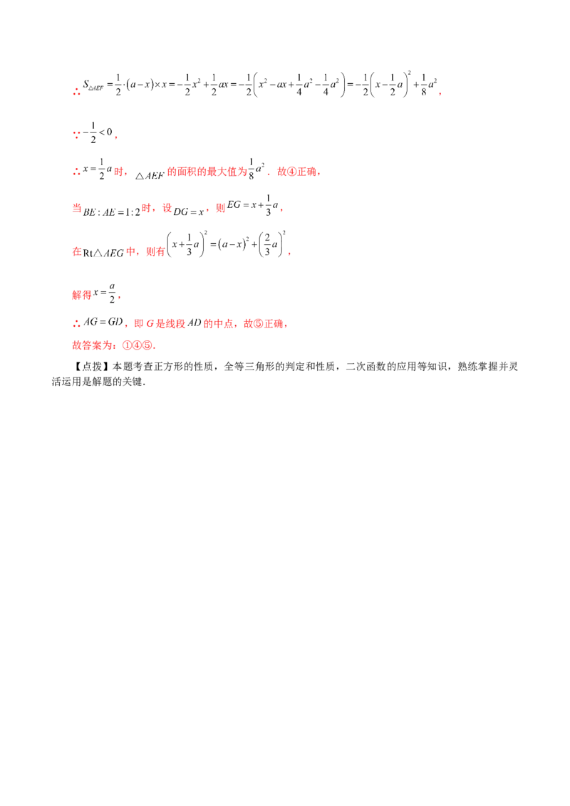 专题22.43二次函数的图象与性质常考知识点分类专题（培优练）-（人教版）_初中数学_九年级数学上册（人教版）_专题突破练习-V4_2024版