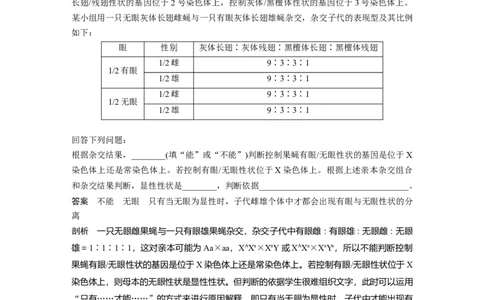 2023年高考生物一轮复习（全国版）第3单元长句表达(二)　细胞代谢中的原因分析_通用版（老高考）复习资料_2023年复习资料_一轮复习_2023年高考生物一轮复习讲义+课件（全国版）