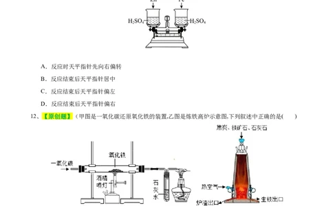 专题06金属和金属材料（测试）-2024年中考化学一轮复习讲练测（全国通用）（原卷版）_02中考总复习（2026版更新中）_05-化学-中考总复习_2024年中考复习资料_一轮复习资料