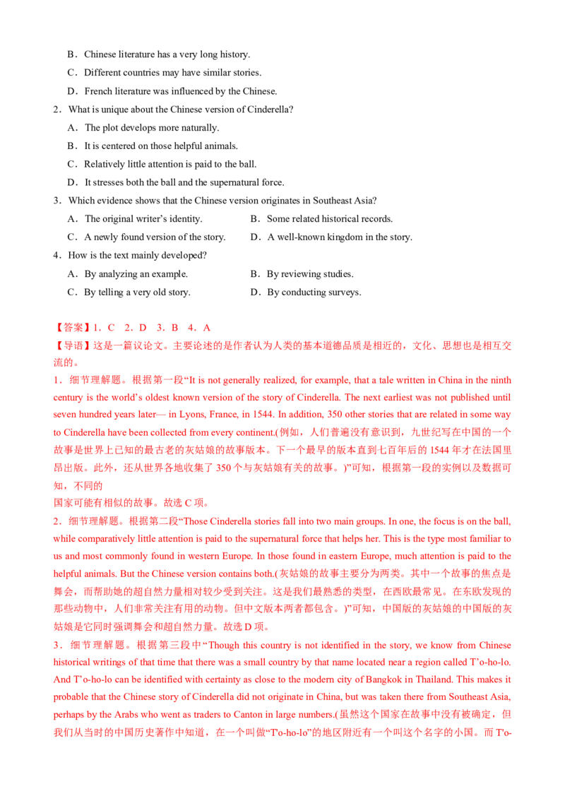 专题11阅读七选五议论文（解析版）_03高考英语_2025年新高考资料_二轮复习_2025年高考英语二轮热点题型归纳与变式演练（新高考通用）340016860_第一部分阅读