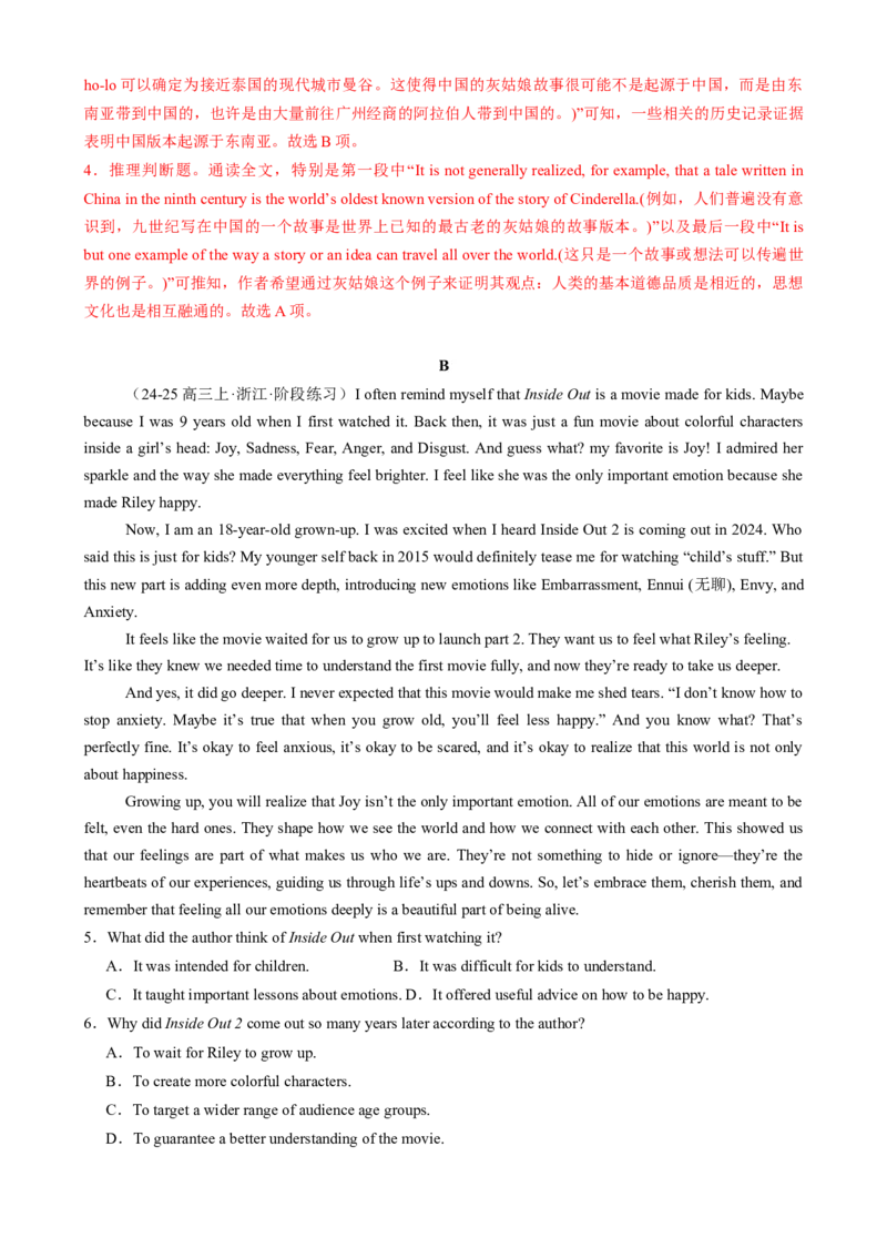 专题11阅读七选五议论文（解析版）_03高考英语_2025年新高考资料_二轮复习_2025年高考英语二轮热点题型归纳与变式演练（新高考通用）340016860_第一部分阅读