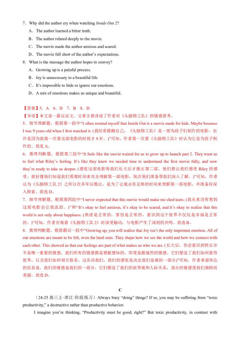 专题11阅读七选五议论文（解析版）_03高考英语_2025年新高考资料_二轮复习_2025年高考英语二轮热点题型归纳与变式演练（新高考通用）340016860_第一部分阅读