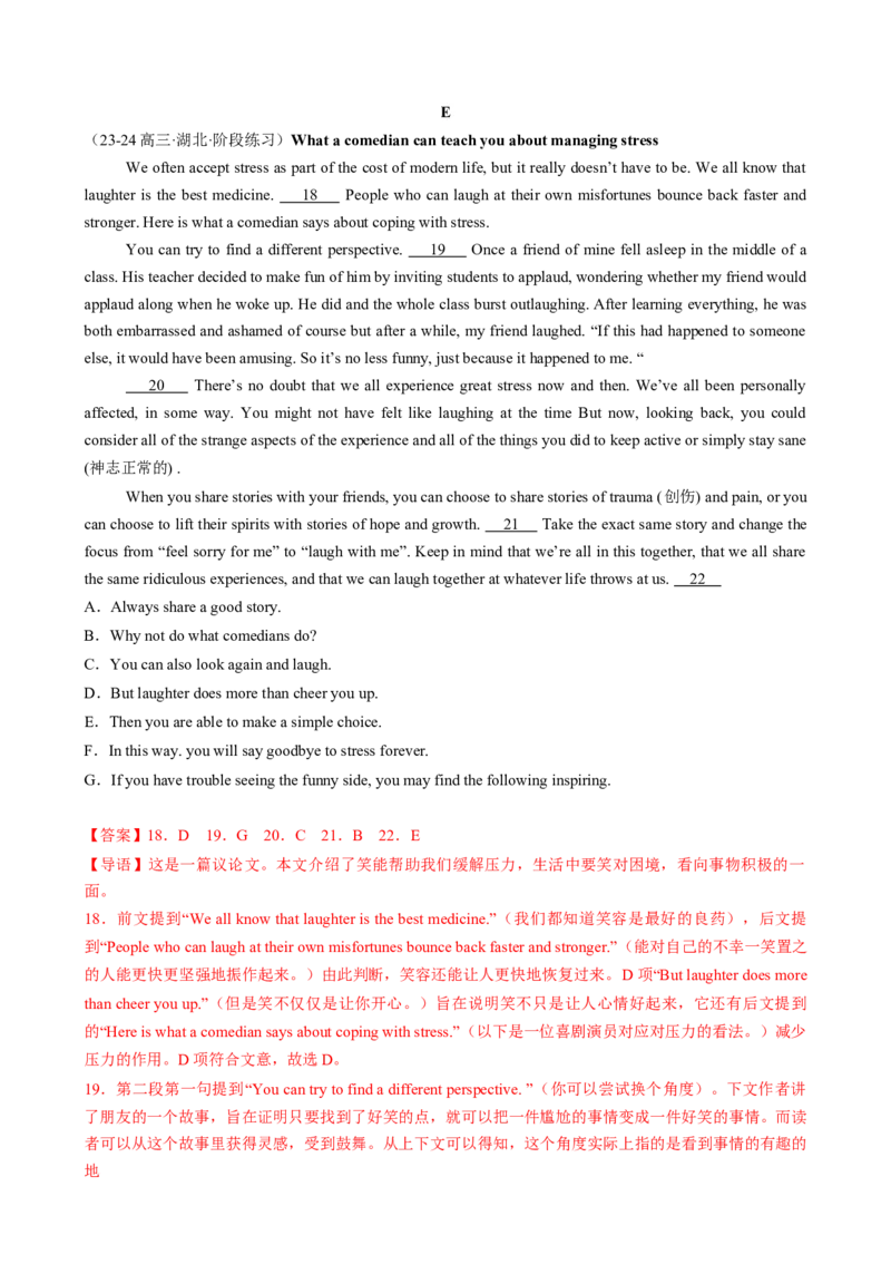 专题11阅读七选五议论文（解析版）_03高考英语_2025年新高考资料_二轮复习_2025年高考英语二轮热点题型归纳与变式演练（新高考通用）340016860_第一部分阅读