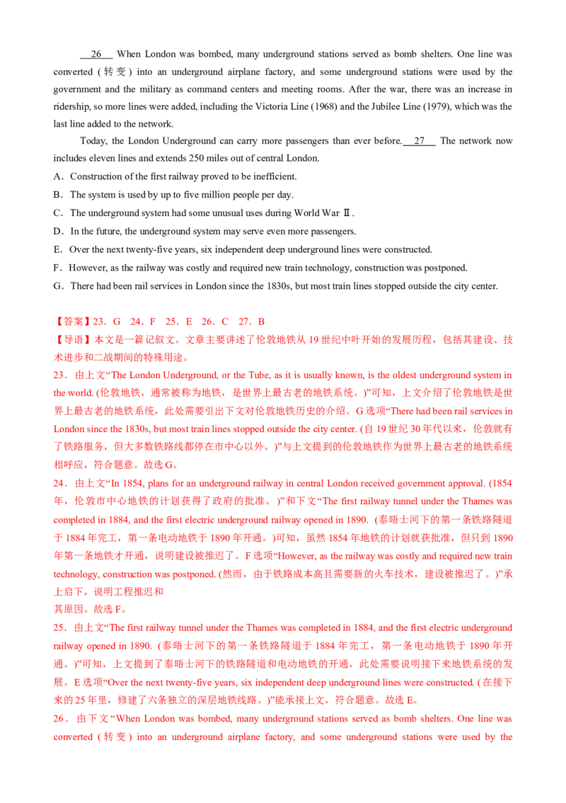 专题11阅读七选五议论文（解析版）_03高考英语_2025年新高考资料_二轮复习_2025年高考英语二轮热点题型归纳与变式演练（新高考通用）340016860_第一部分阅读