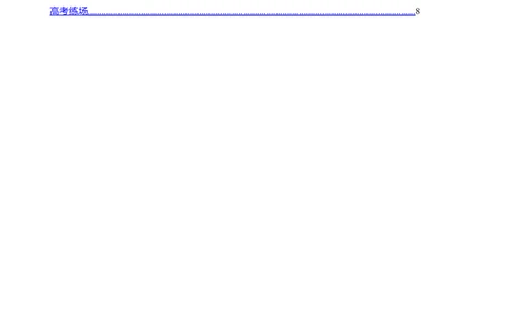 专题11阅读七选五议论文（解析版）_03高考英语_2025年新高考资料_二轮复习_2025年高考英语二轮热点题型归纳与变式演练（新高考通用）340016860_第一部分阅读